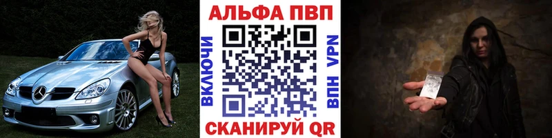 Alfa_PVP кристаллы  наркотики  Чкаловск 