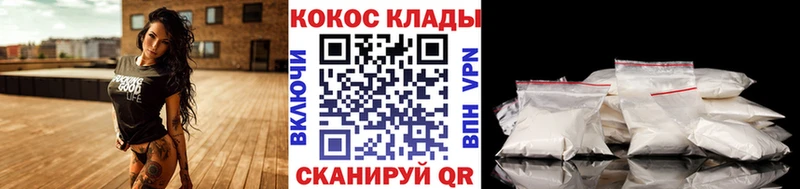 COCAIN 97%  Чкаловск 