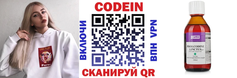 Codein Purple Drank  сколько стоит  Чкаловск 
