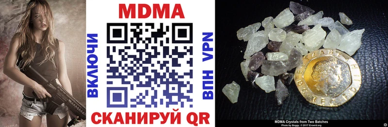 МДМА crystal  Чкаловск 