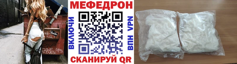 МЕФ мяу мяу  Чкаловск 