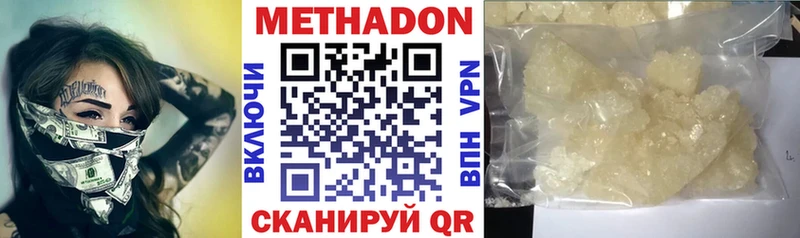 Метадон methadone  OMG как войти  Чкаловск  закладки 