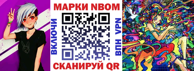 Марки NBOMe 1,5мг  Чкаловск 