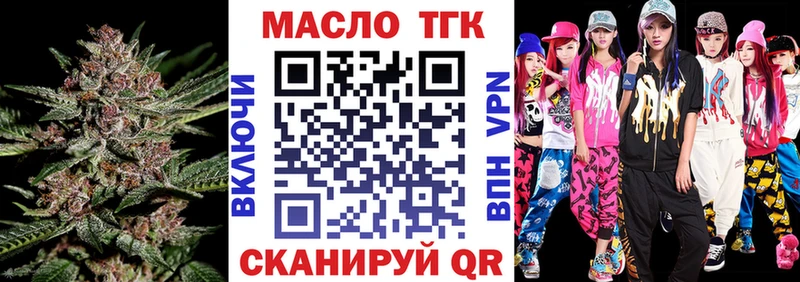 ТГК гашишное масло  Чкаловск 